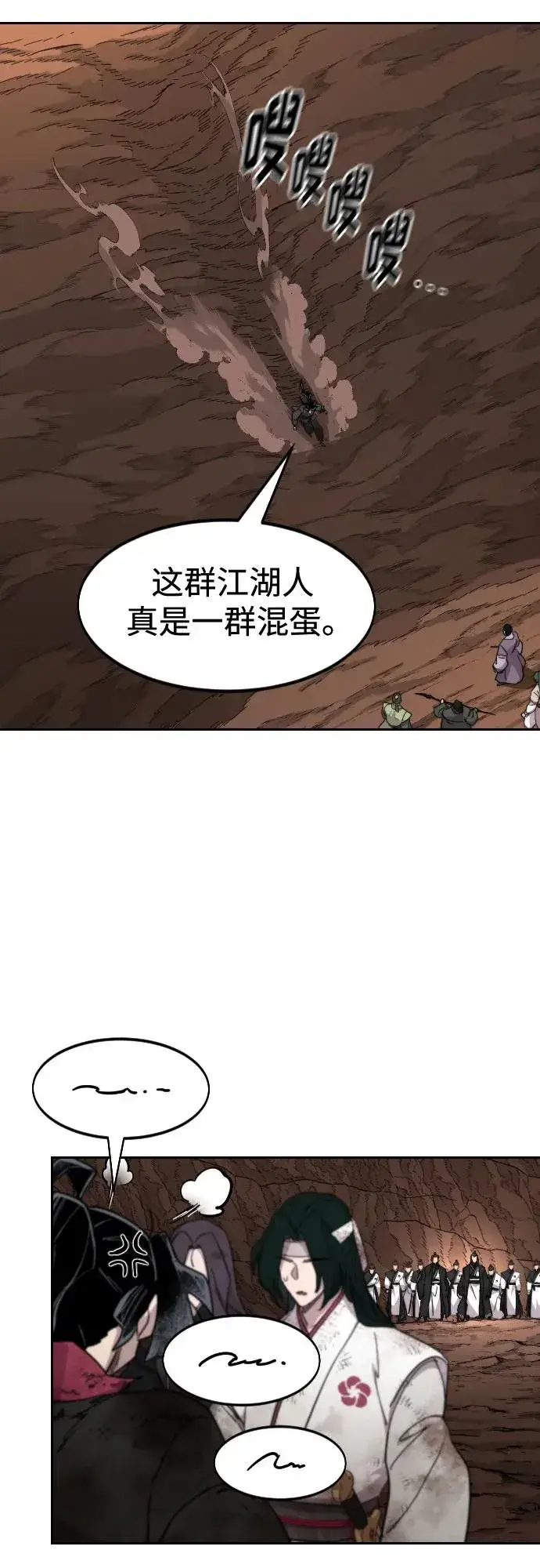 漫画《剑尊归来》第110话第38张图