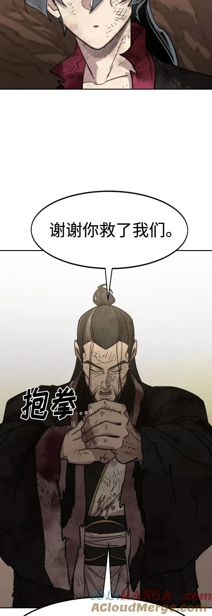 漫画《剑尊归来》第110话第40张图