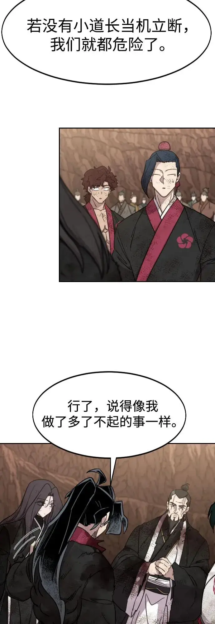 漫画《剑尊归来》第110话第41张图