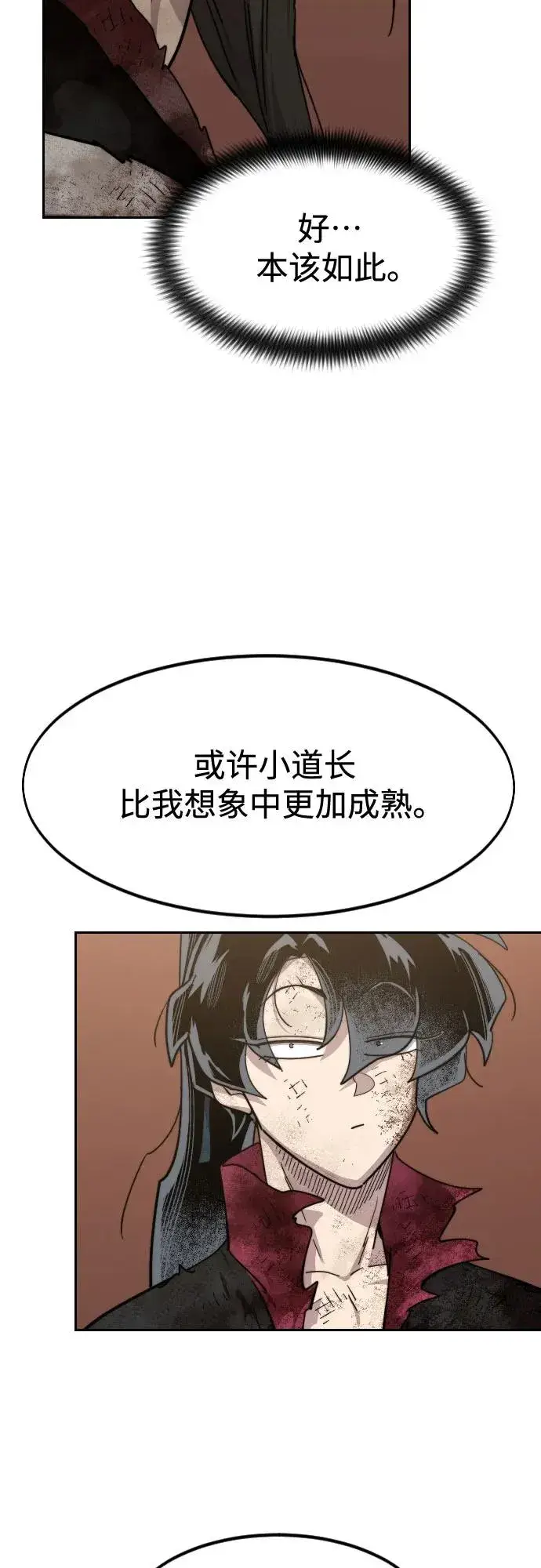 漫画《剑尊归来》第110话第48张图