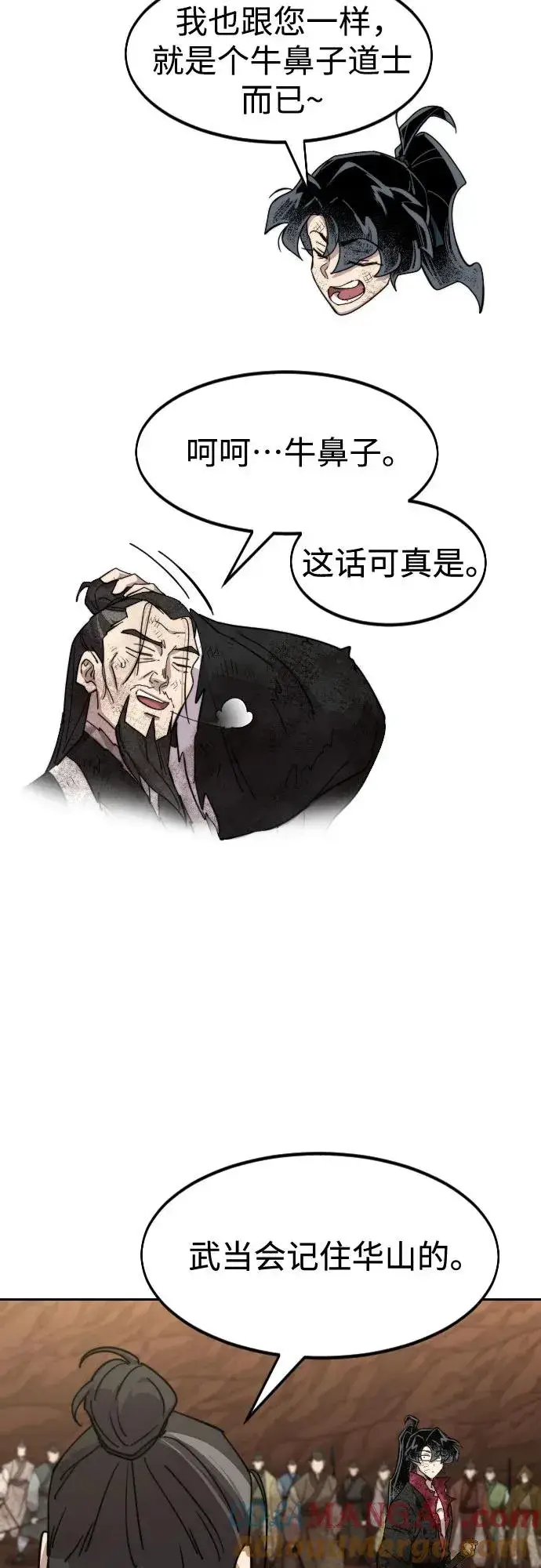 漫画《剑尊归来》第110话第49张图