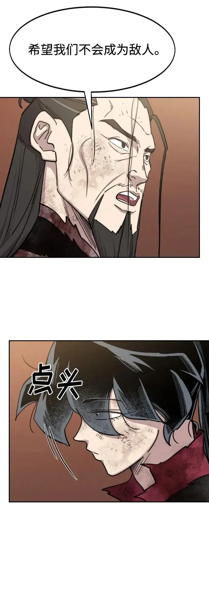 漫画《剑尊归来》第110话第51张图