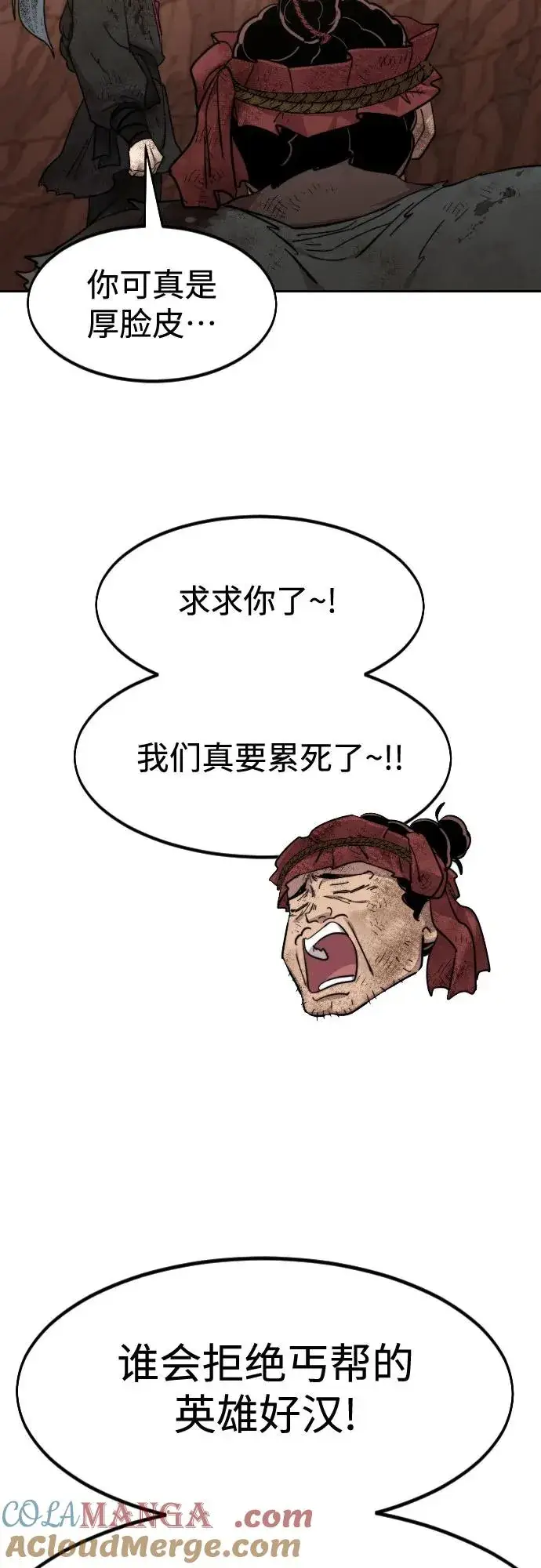 漫画《剑尊归来》第110话第55张图