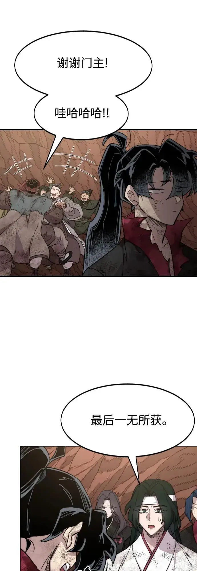 漫画《剑尊归来》第110话第57张图