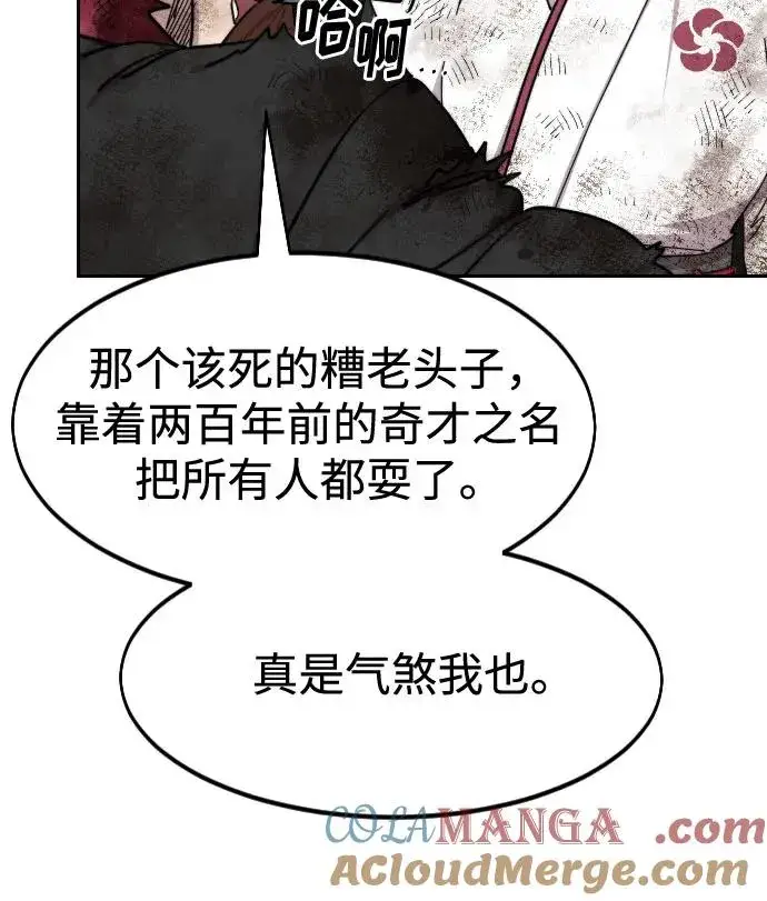 漫画《剑尊归来》第110话第58张图