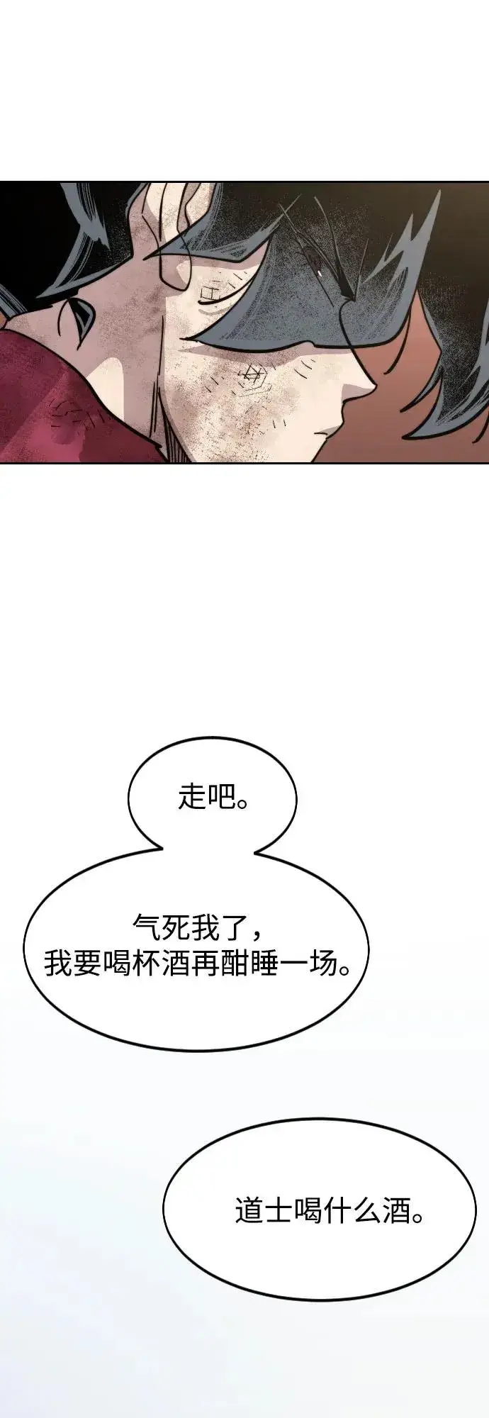 漫画《剑尊归来》第110话第59张图