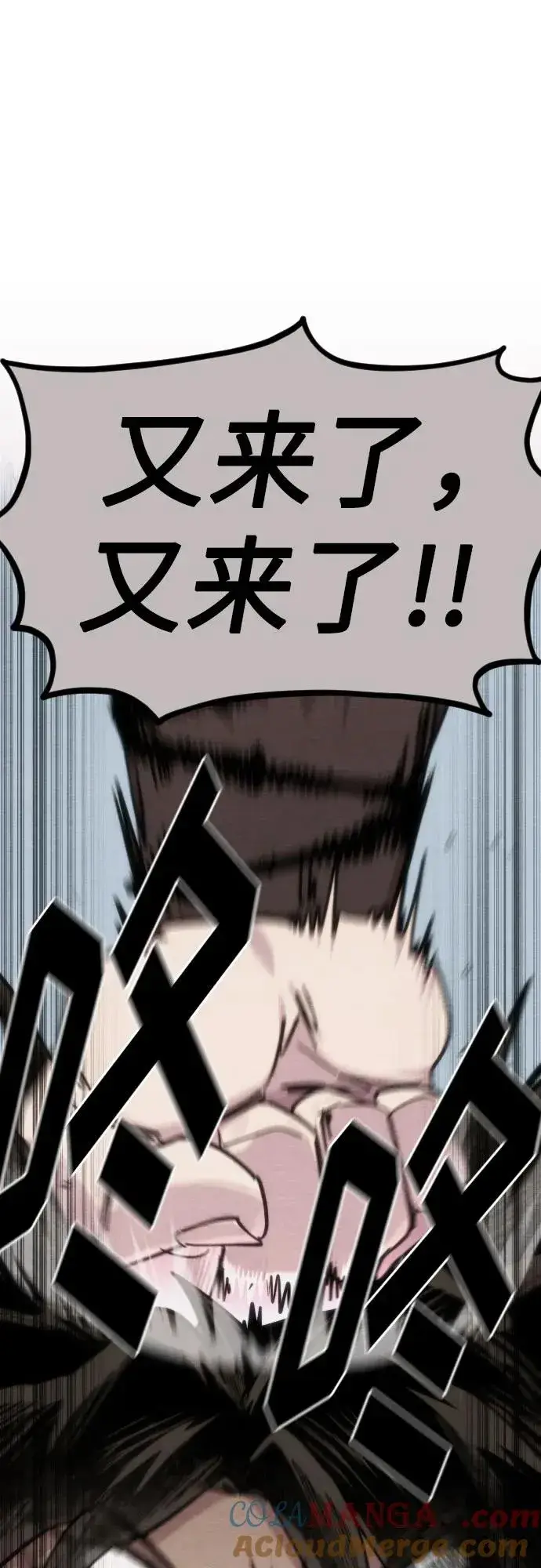 漫画《剑尊归来》第110话第61张图