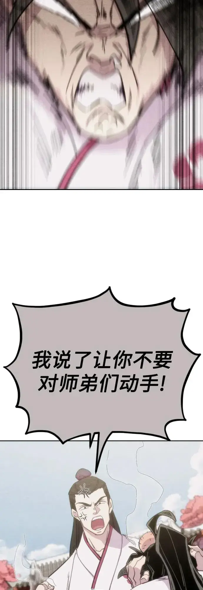 漫画《剑尊归来》第110话第62张图