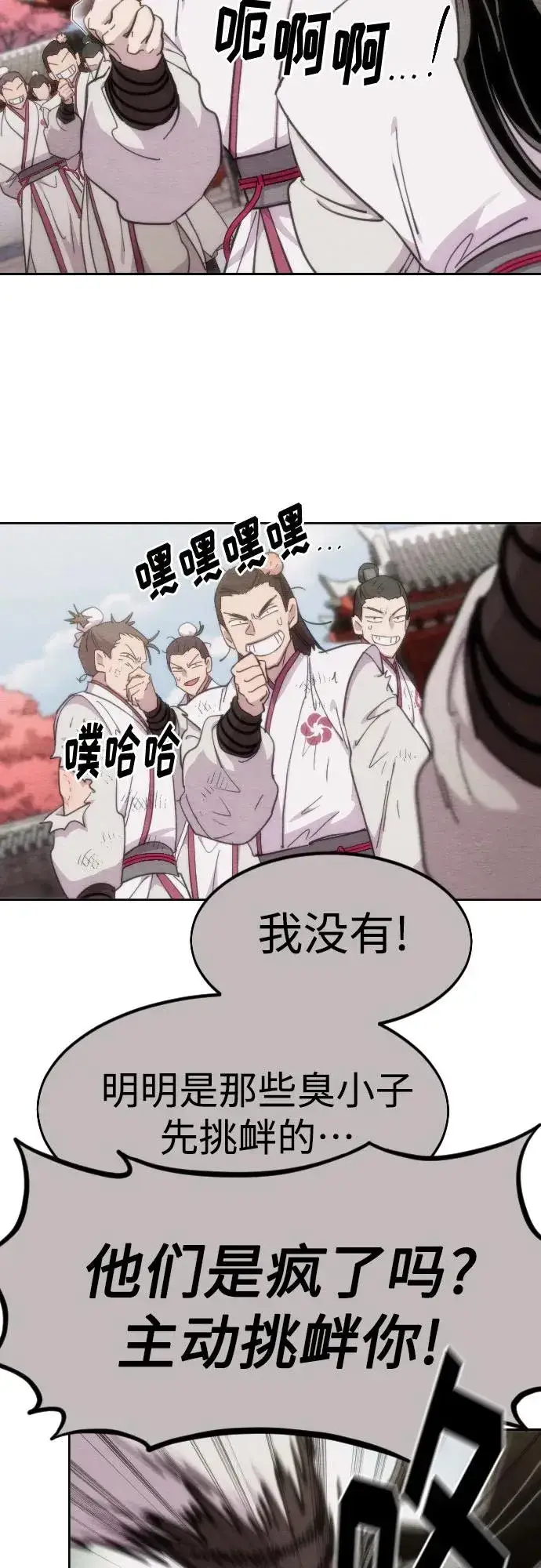 漫画《剑尊归来》第110话第63张图