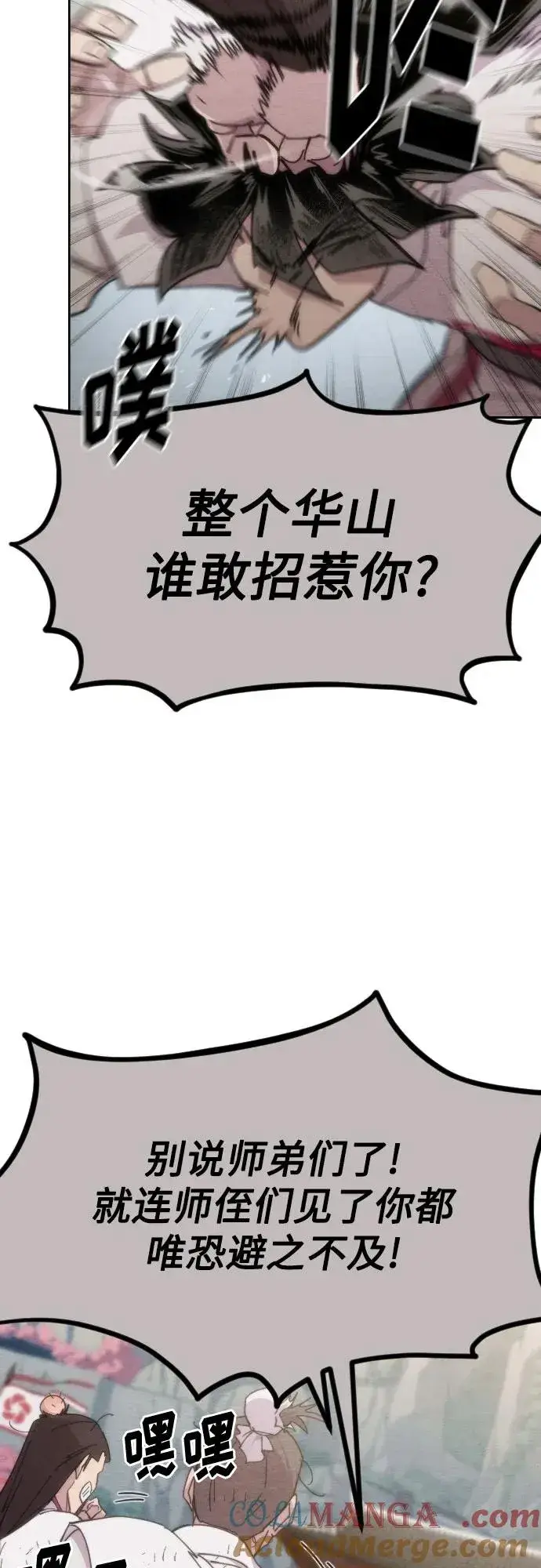 漫画《剑尊归来》第110话第64张图
