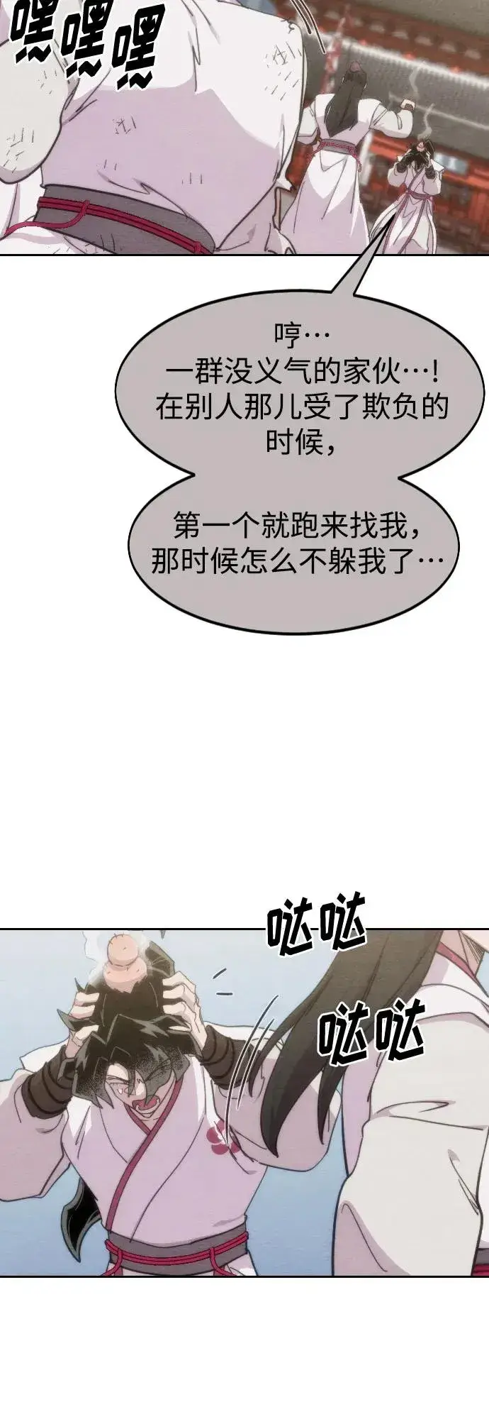 漫画《剑尊归来》第110话第65张图