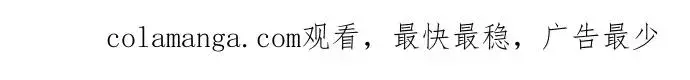 漫画《剑尊归来》第111话第101张图