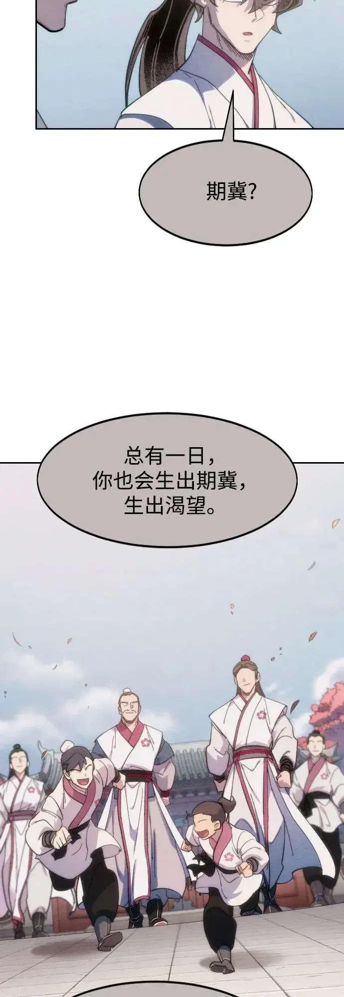 漫画《剑尊归来》第111话第16张图