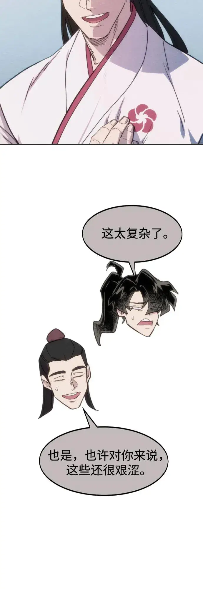 漫画《剑尊归来》第111话第19张图