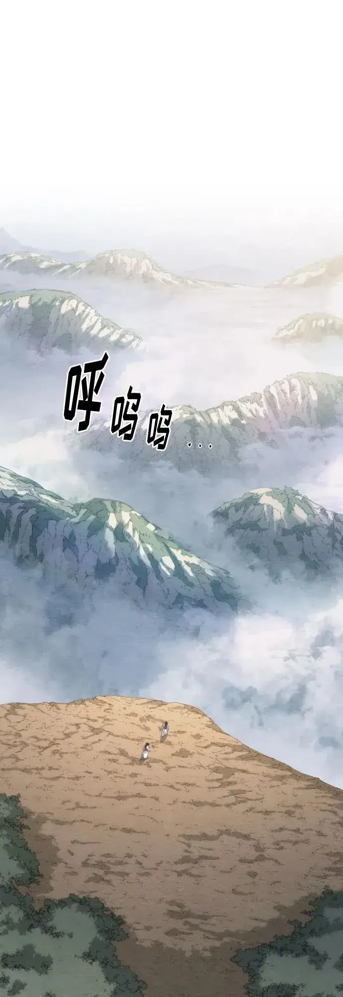 漫画《剑尊归来》第111话第2张图