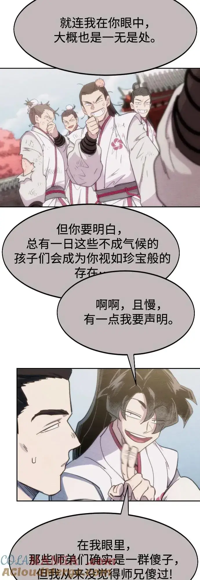 漫画《剑尊归来》第111话第21张图
