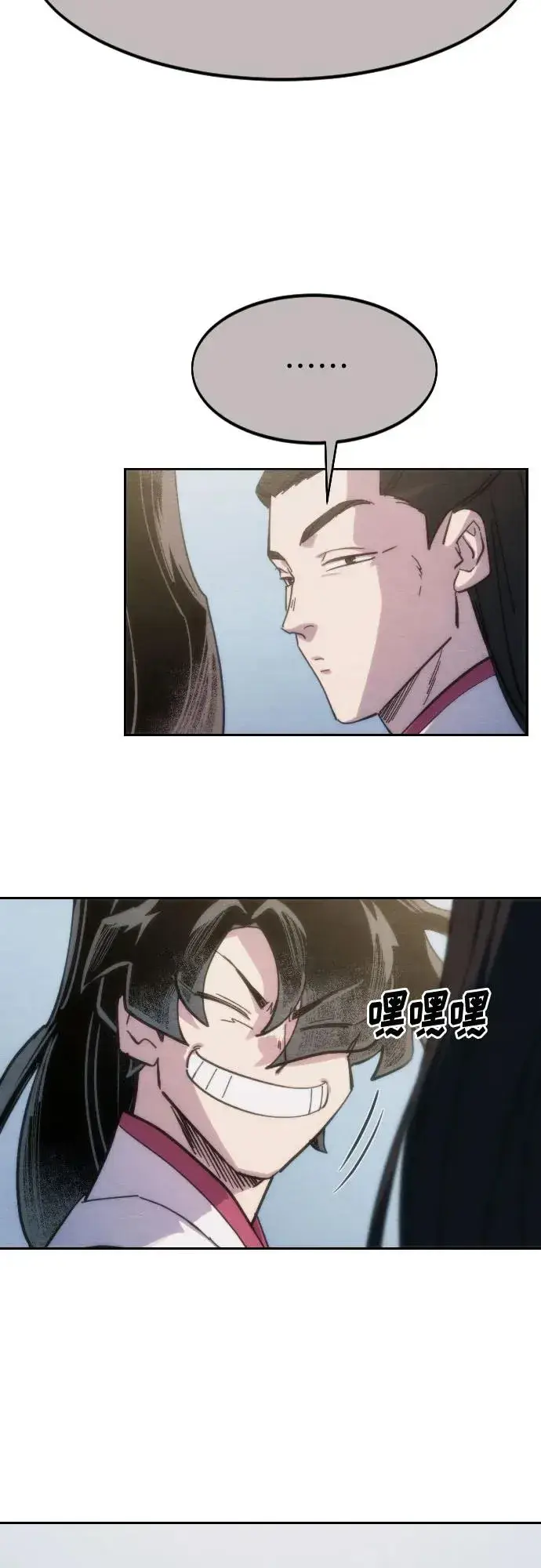 漫画《剑尊归来》第111话第22张图
