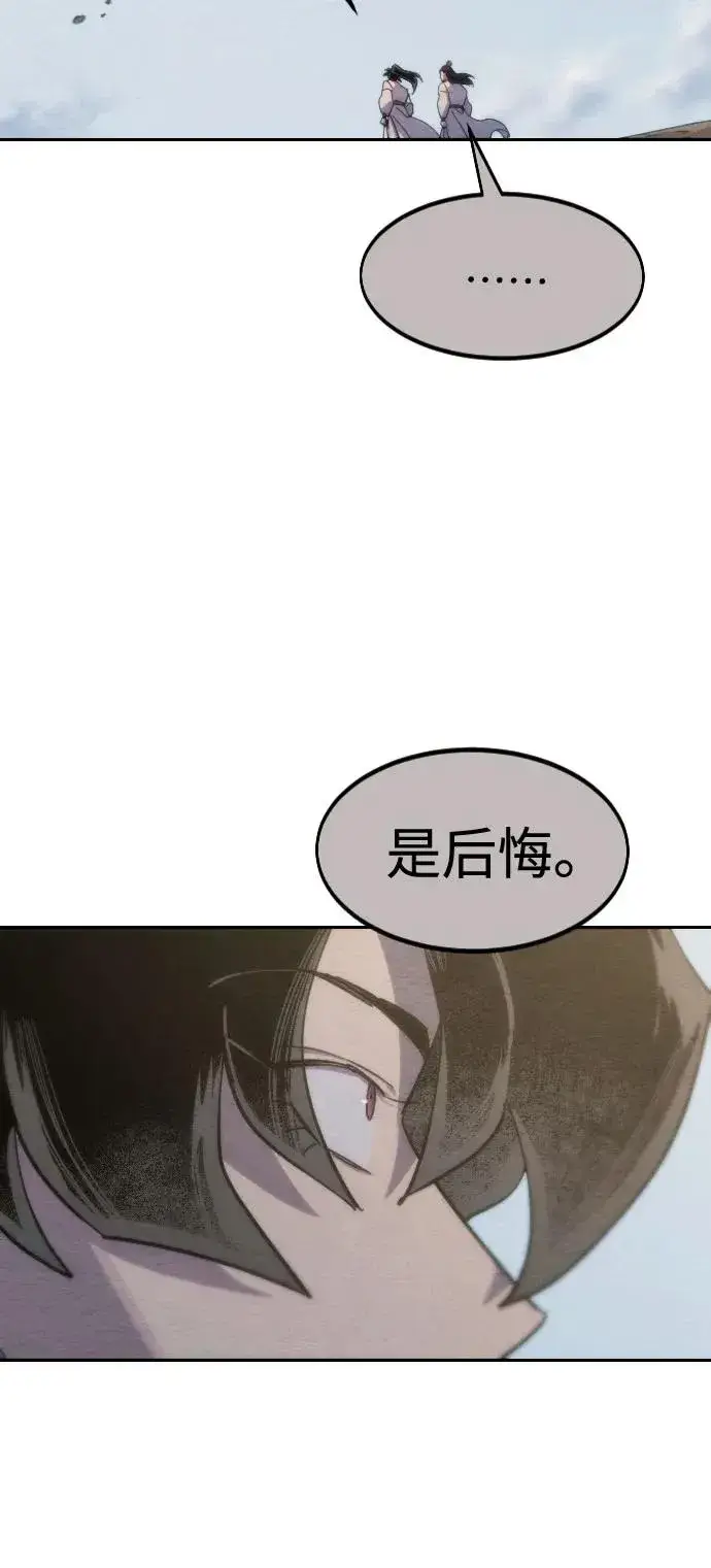 漫画《剑尊归来》第111话第24张图