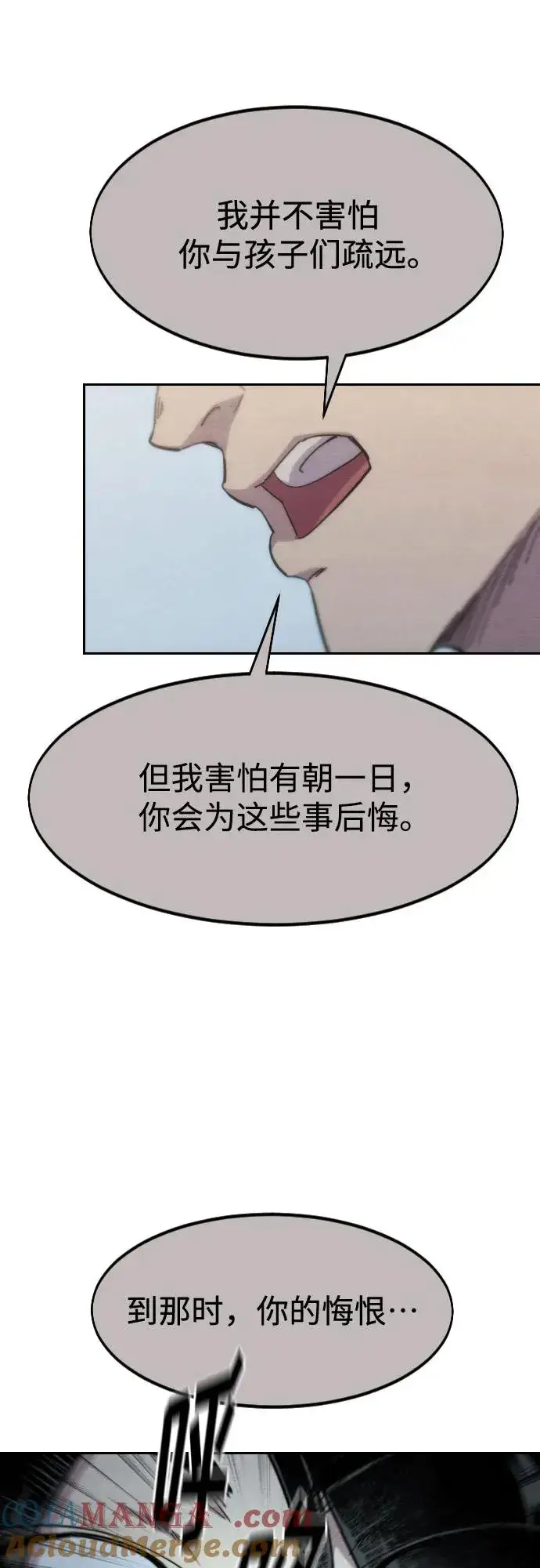 漫画《剑尊归来》第111话第25张图