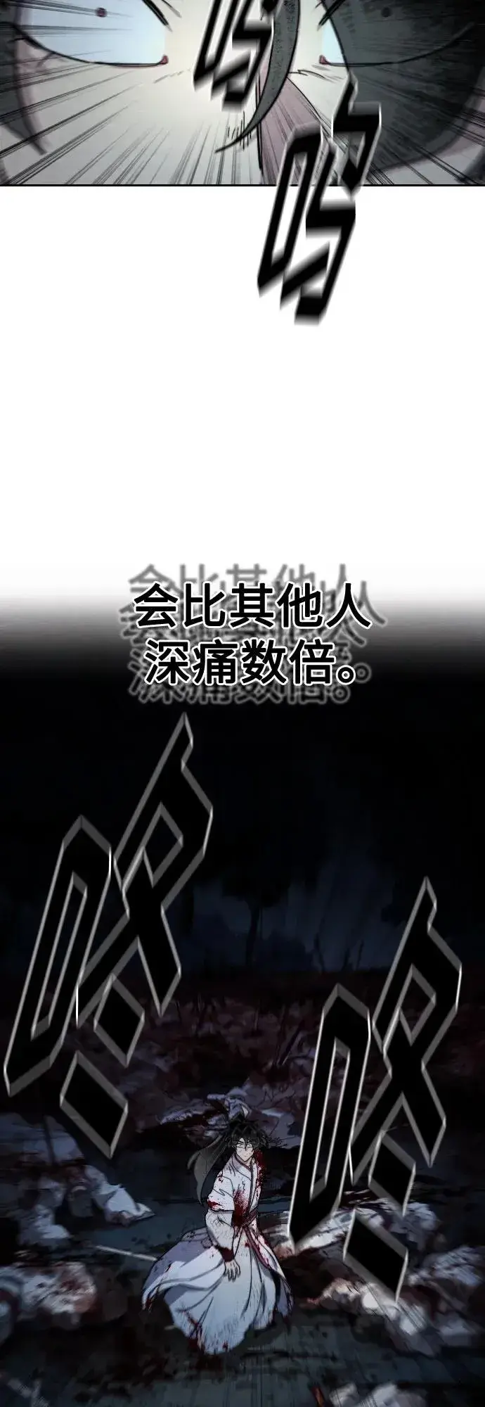 漫画《剑尊归来》第111话第26张图