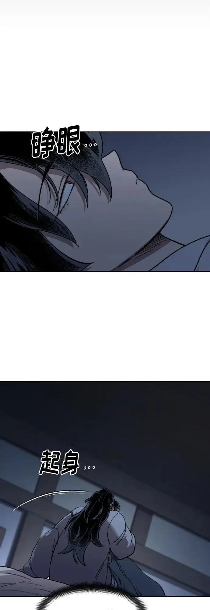 漫画《剑尊归来》第111话第28张图