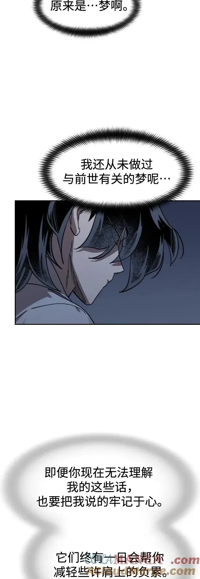 漫画《剑尊归来》第111话第29张图