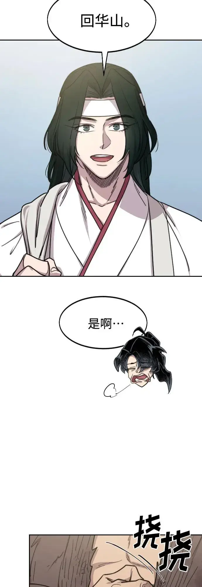 漫画《剑尊归来》第111话第36张图