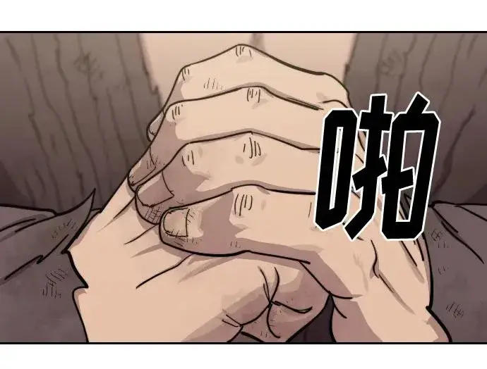 漫画《剑尊归来》第111话第40张图