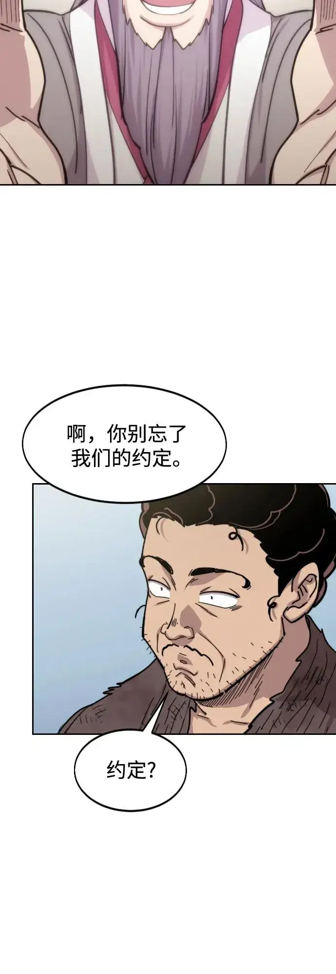 漫画《剑尊归来》第111话第52张图
