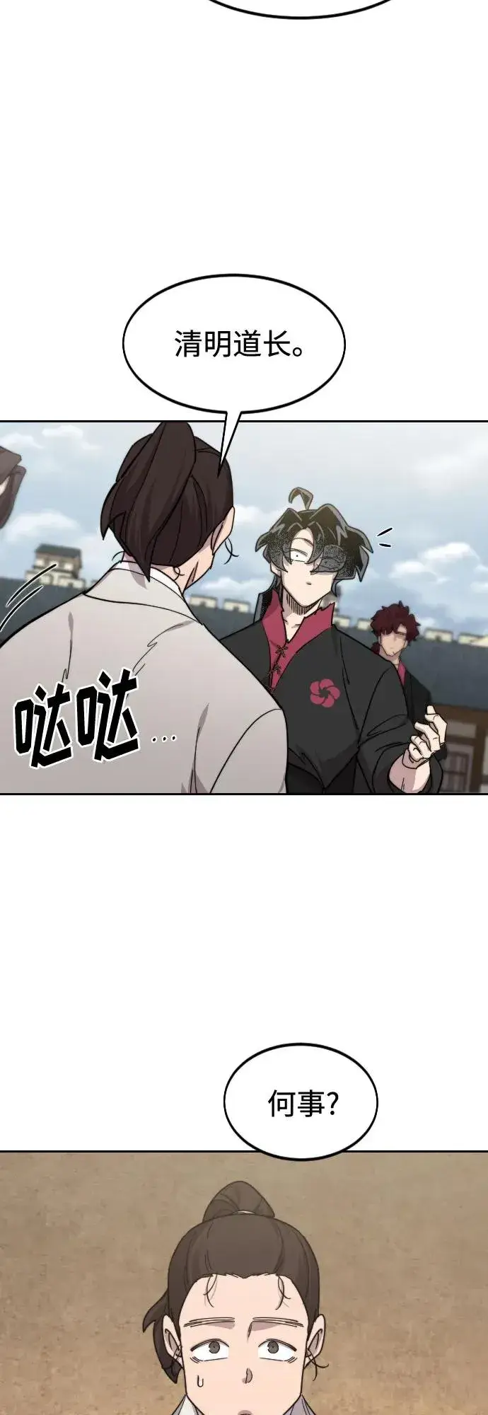 漫画《剑尊归来》第111话第54张图