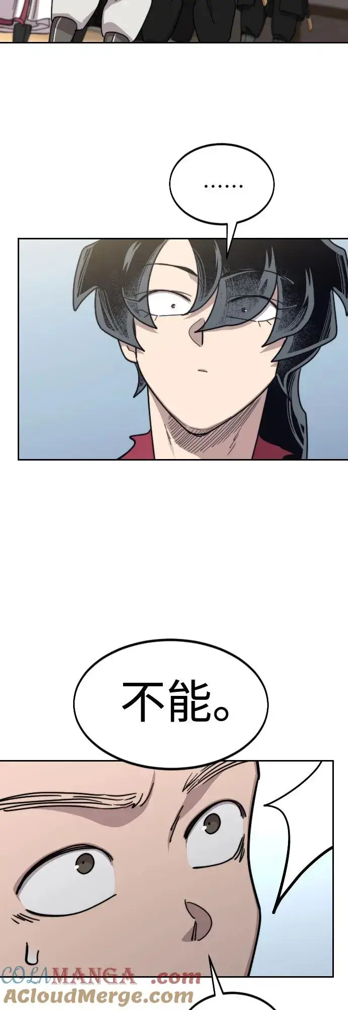 漫画《剑尊归来》第111话第57张图