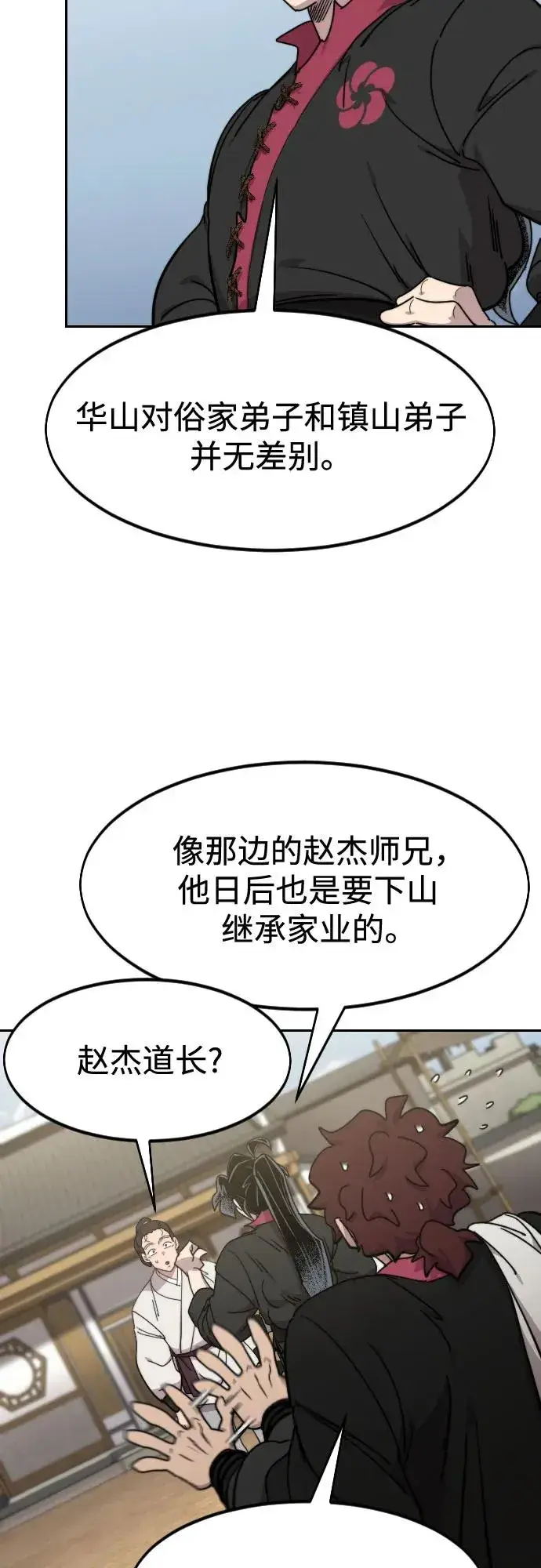 漫画《剑尊归来》第111话第60张图