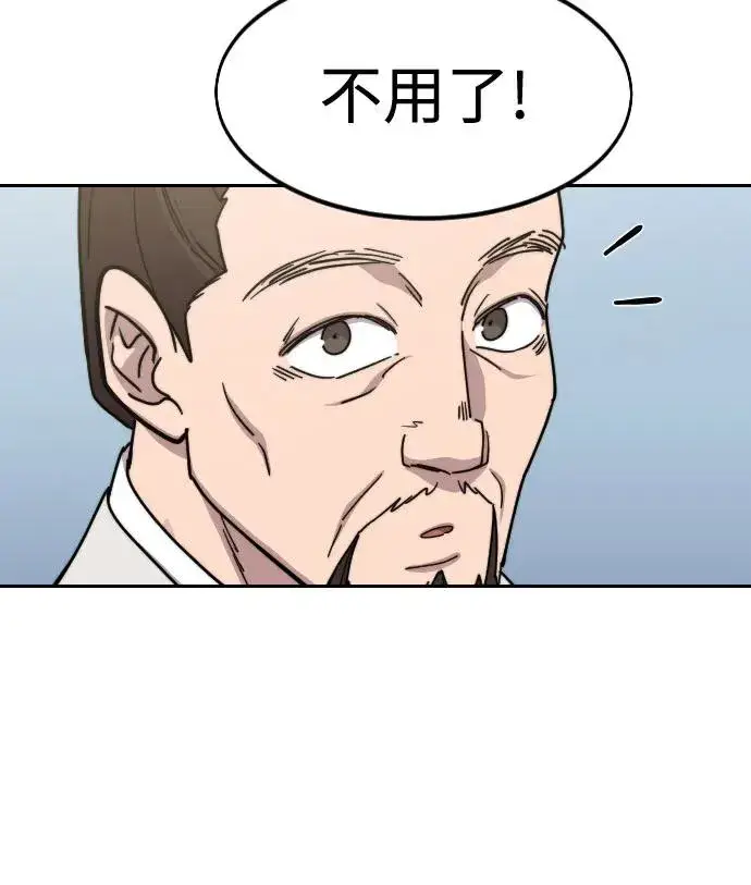 漫画《剑尊归来》第111话第63张图