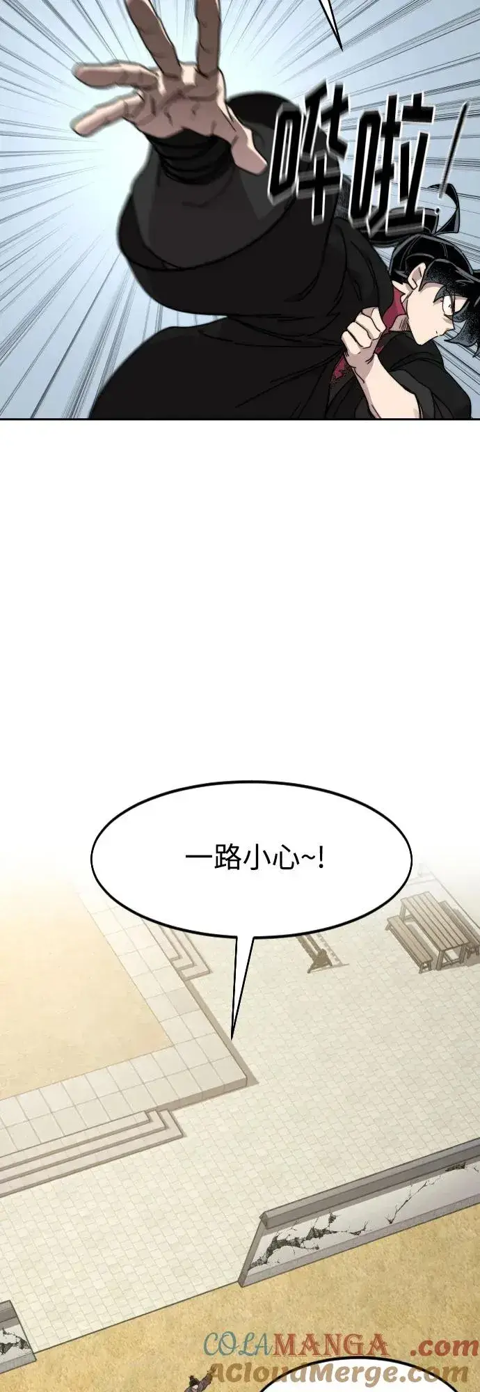 漫画《剑尊归来》第111话第65张图