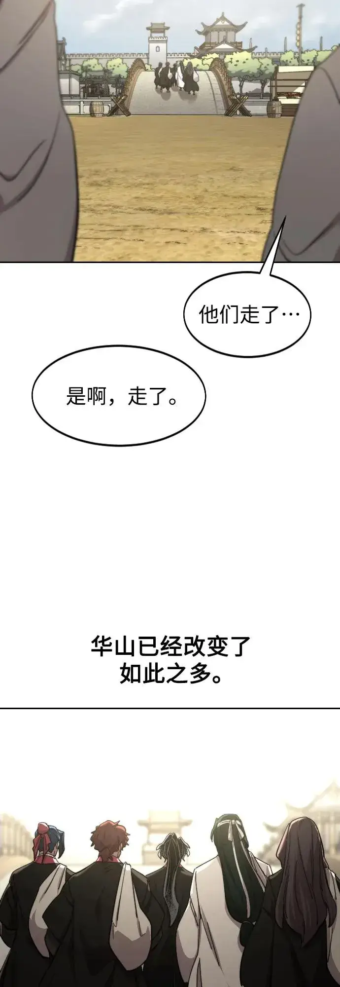 漫画《剑尊归来》第111话第67张图