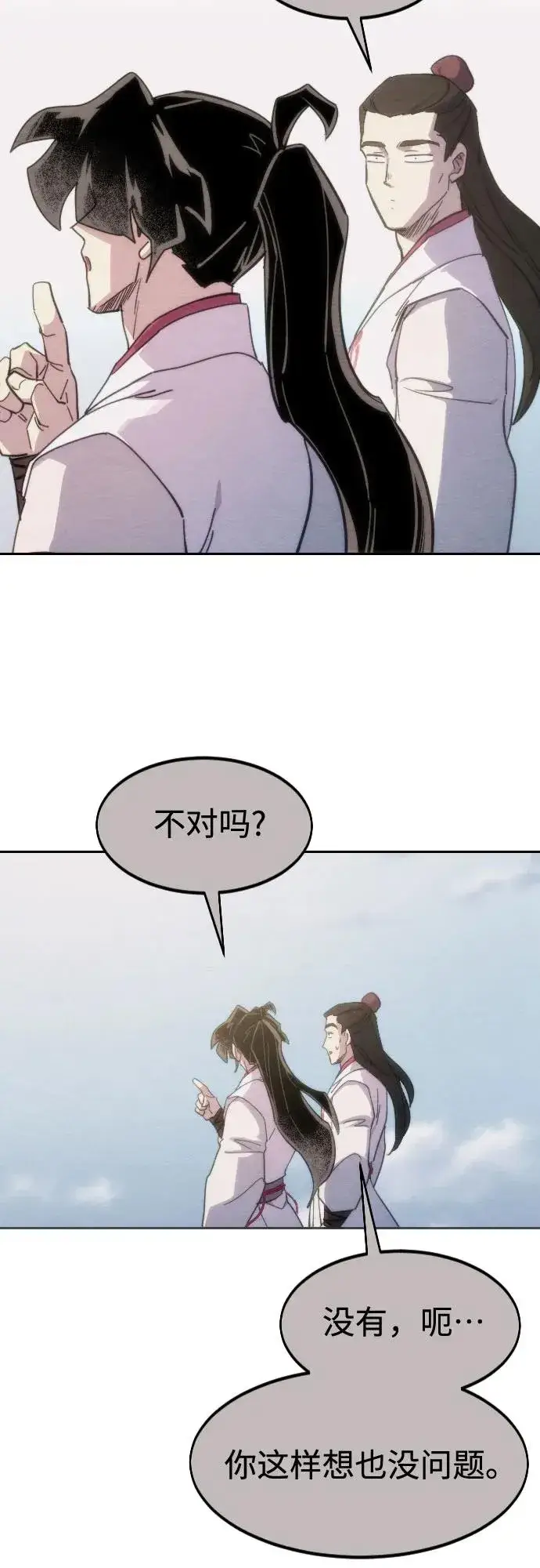 漫画《剑尊归来》第111话第7张图