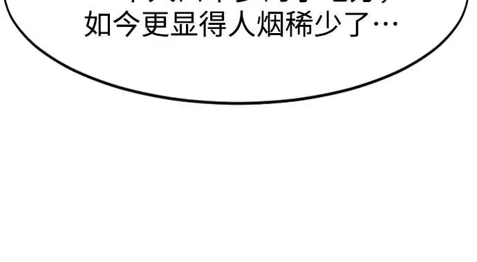 漫画《剑尊归来》第111话第71张图