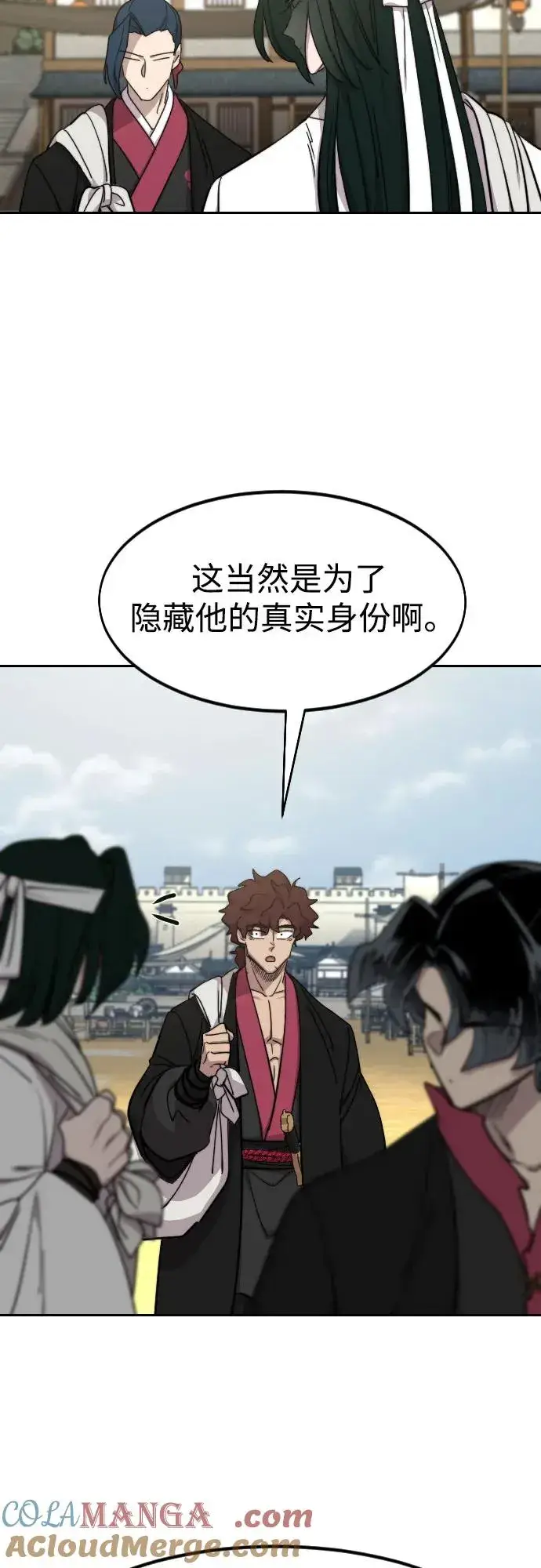 漫画《剑尊归来》第111话第77张图