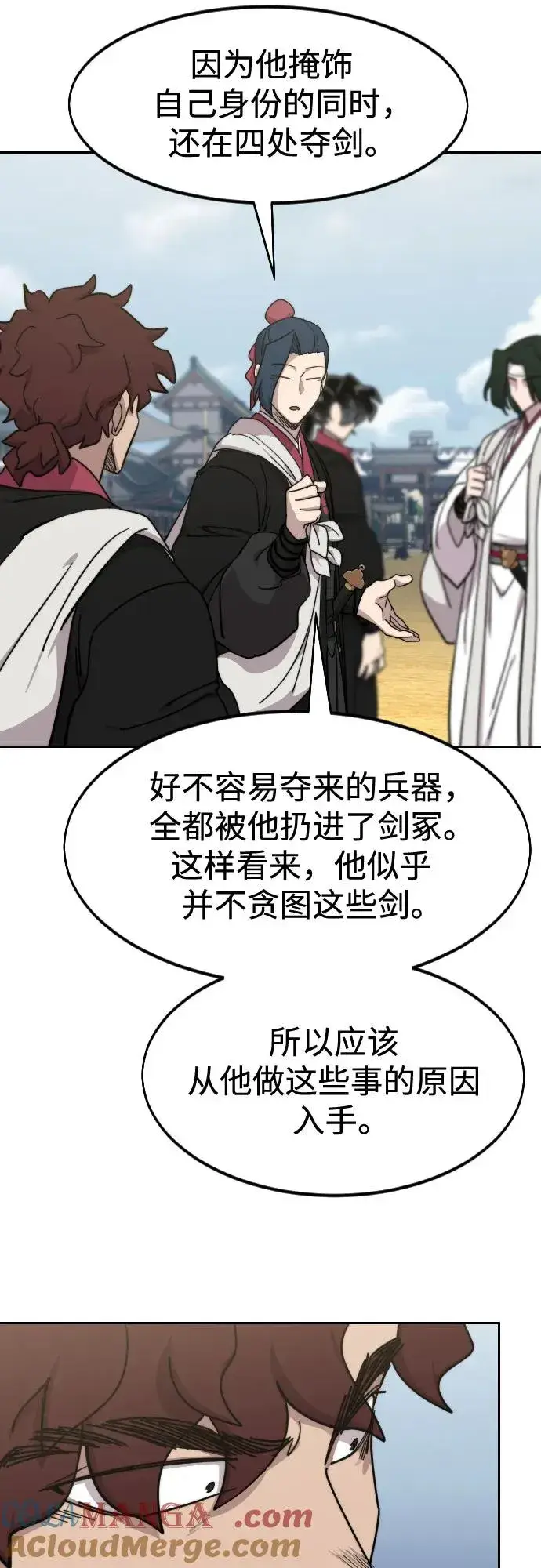 漫画《剑尊归来》第111话第81张图