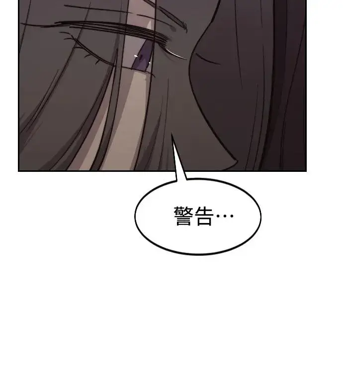 漫画《剑尊归来》第111话第88张图
