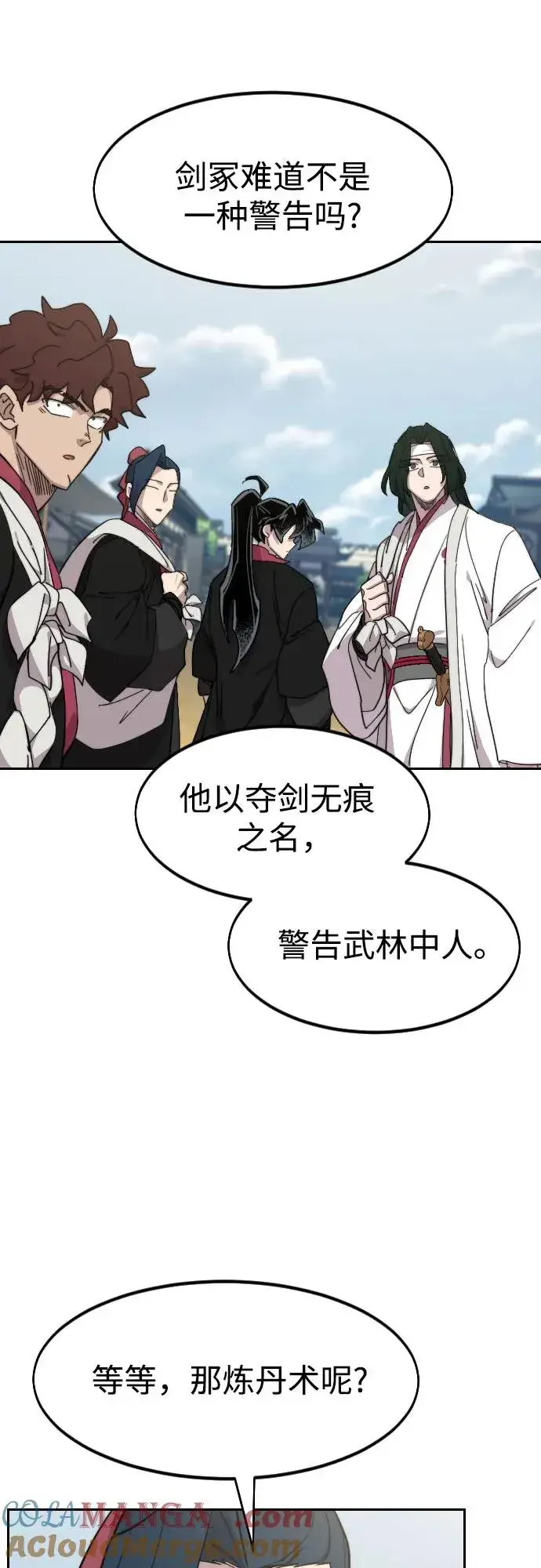 漫画《剑尊归来》第111话第89张图