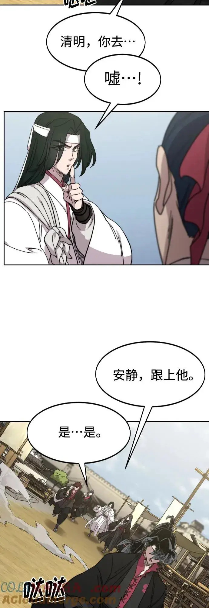 漫画《剑尊归来》第111话第97张图