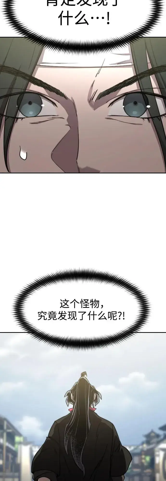 漫画《剑尊归来》第111话第99张图