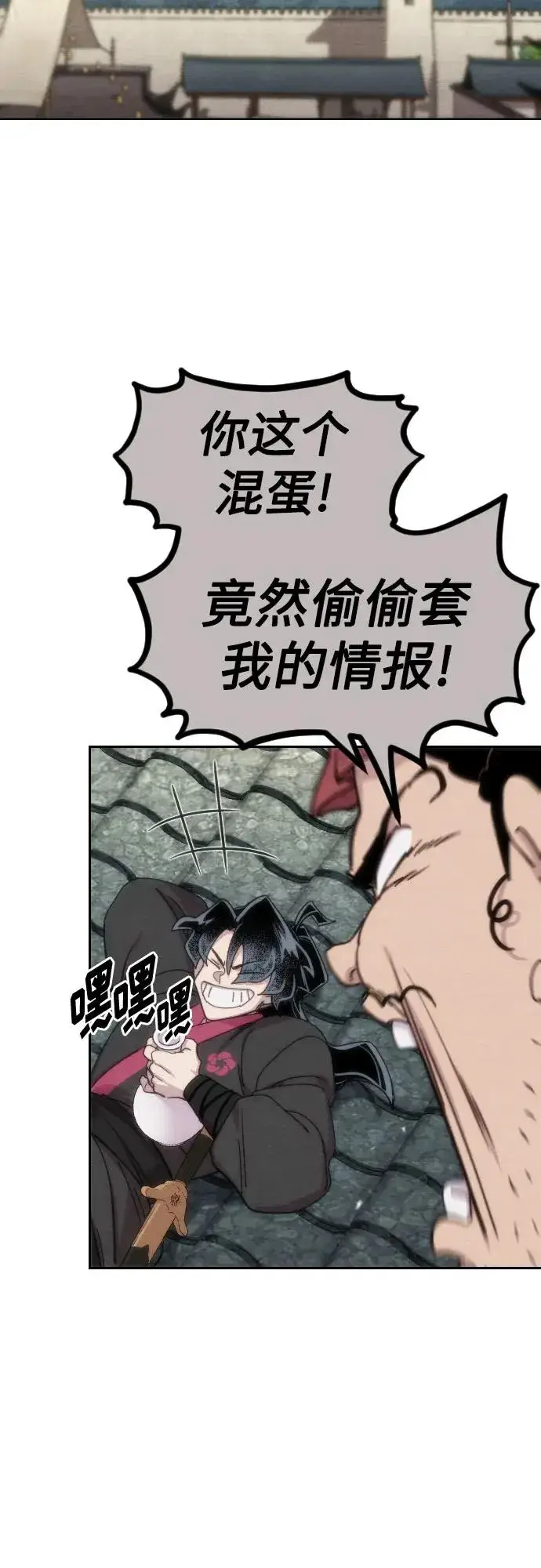 漫画《剑尊归来》第112话第12张图