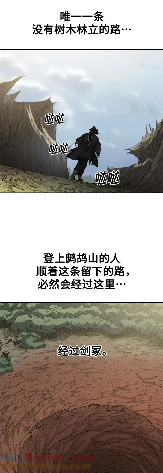 漫画《剑尊归来》第112话第13张图