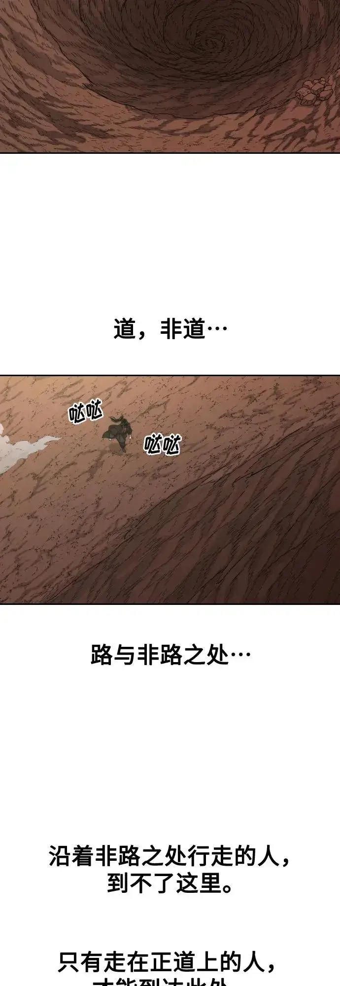 漫画《剑尊归来》第112话第14张图