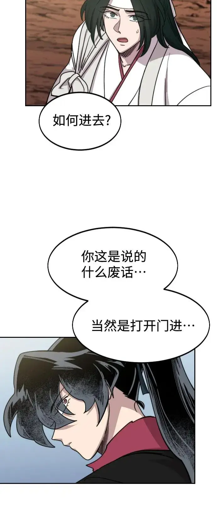 漫画《剑尊归来》第112话第17张图