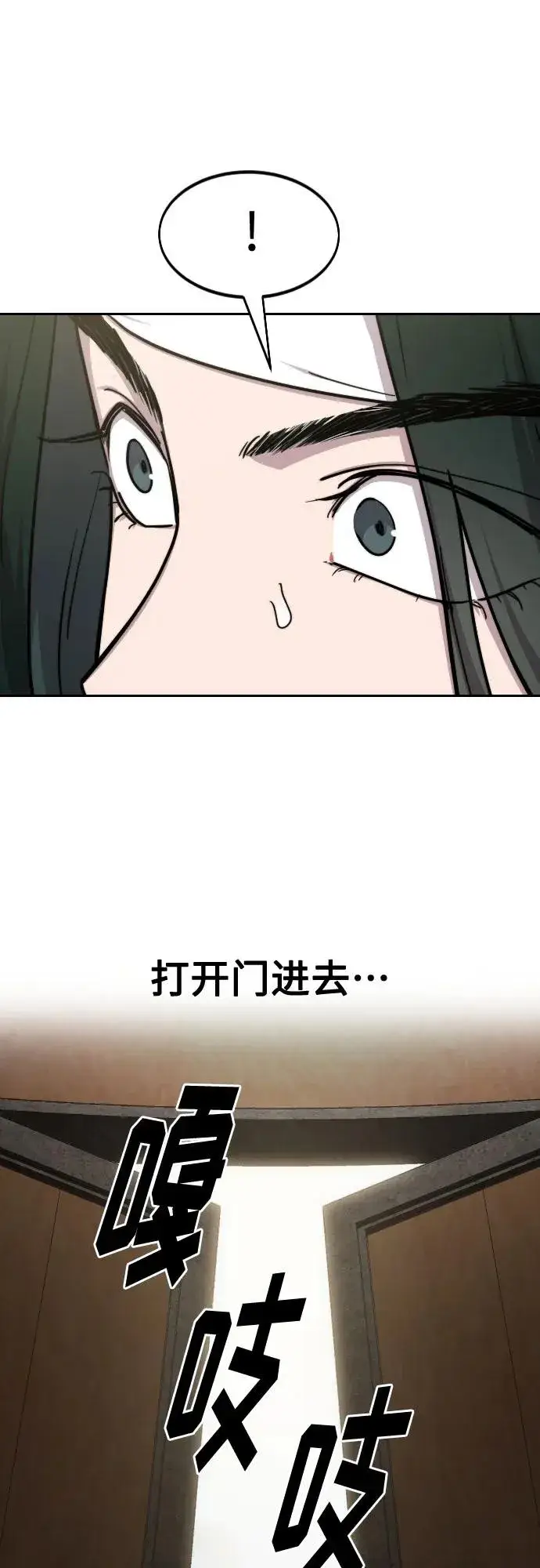 漫画《剑尊归来》第112话第18张图