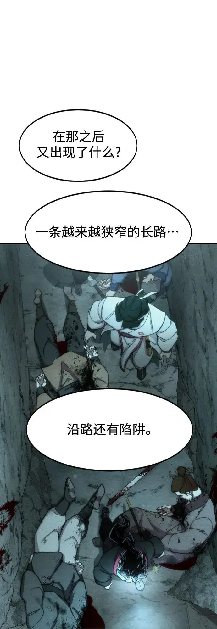 漫画《剑尊归来》第112话第21张图