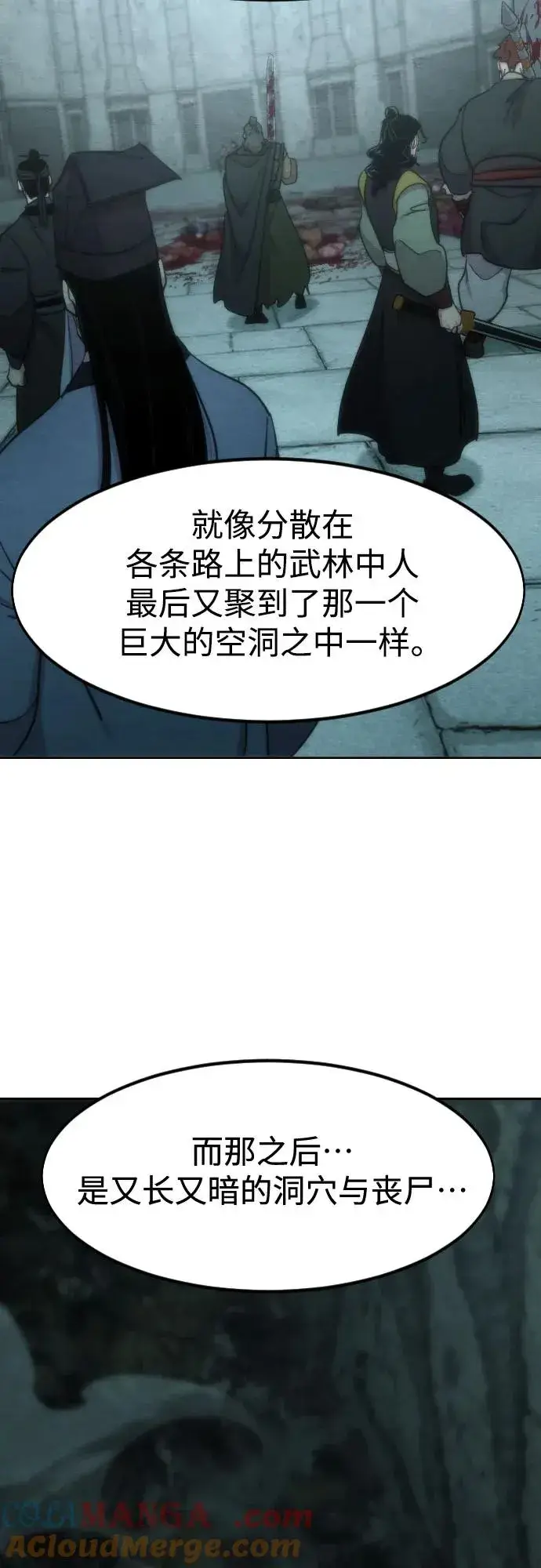 漫画《剑尊归来》第112话第28张图